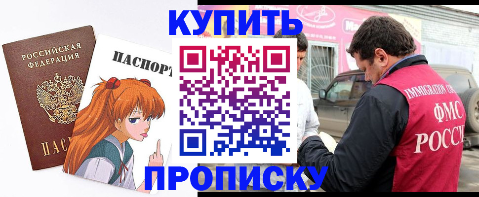 где прописаться в Усть-Катаве