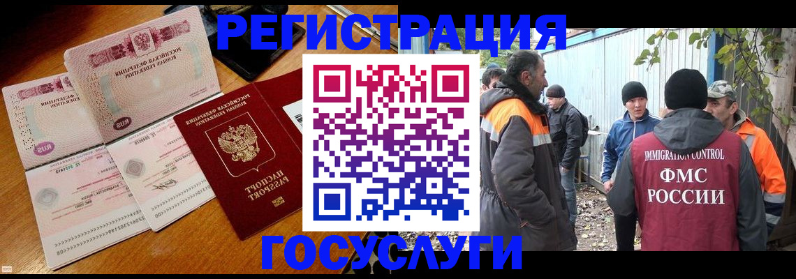 временная регистрация законно в Усть-Катаве