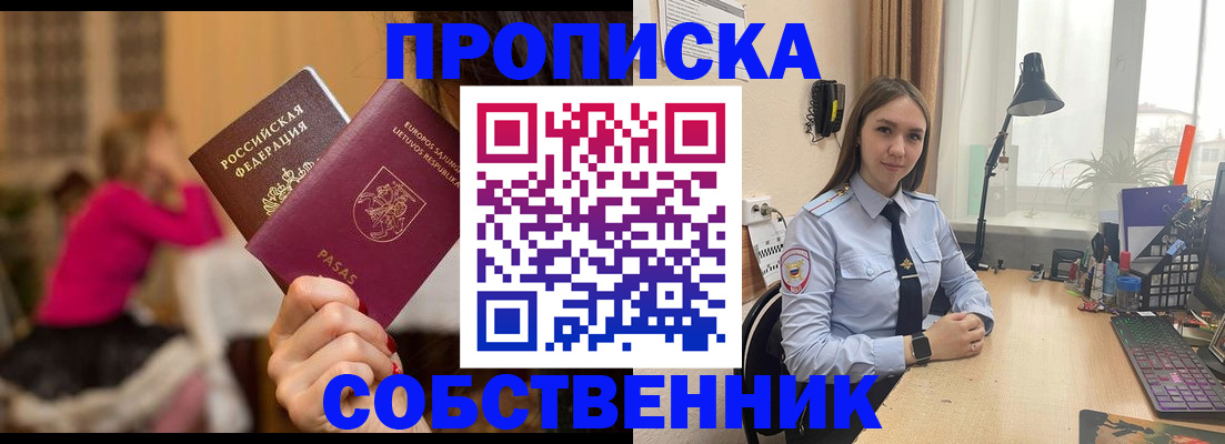 временная регистрация для школы в Усть-Катаве