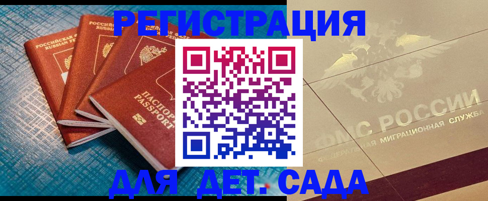временная регистрация собственник в Усть-Катаве
