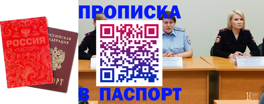 прописка ребенка в Усть-Катаве