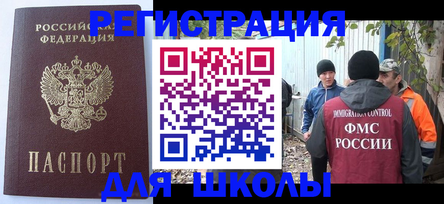 прописка штамп в Усть-Катаве