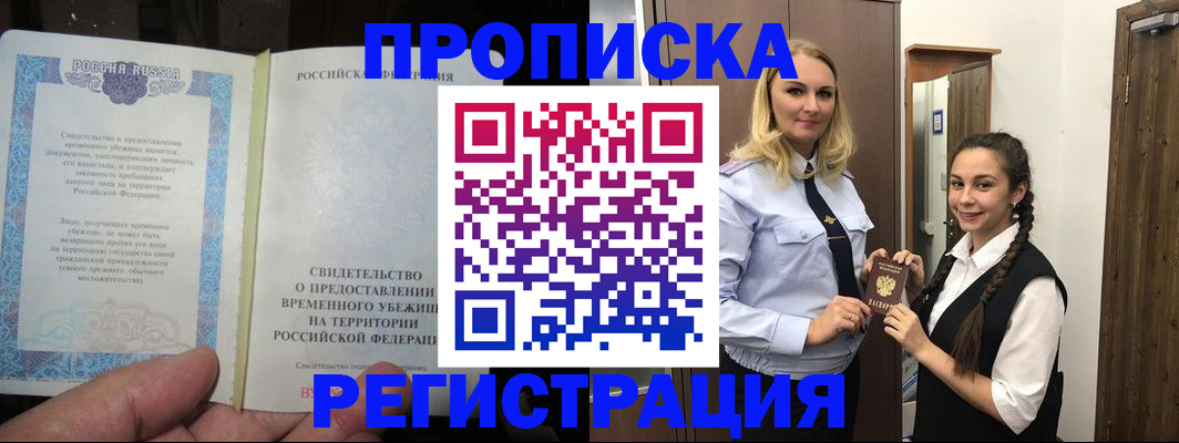 временная регистрация для школы в Усть-Катаве