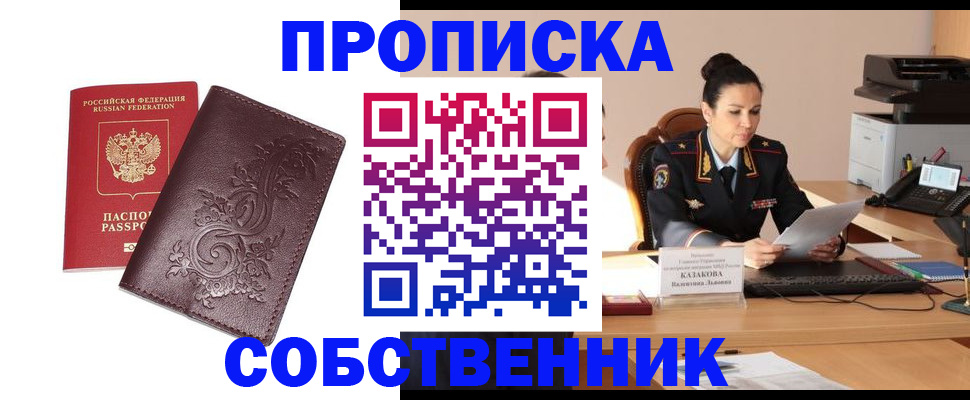 временная регистрация поиск в Усть-Катаве