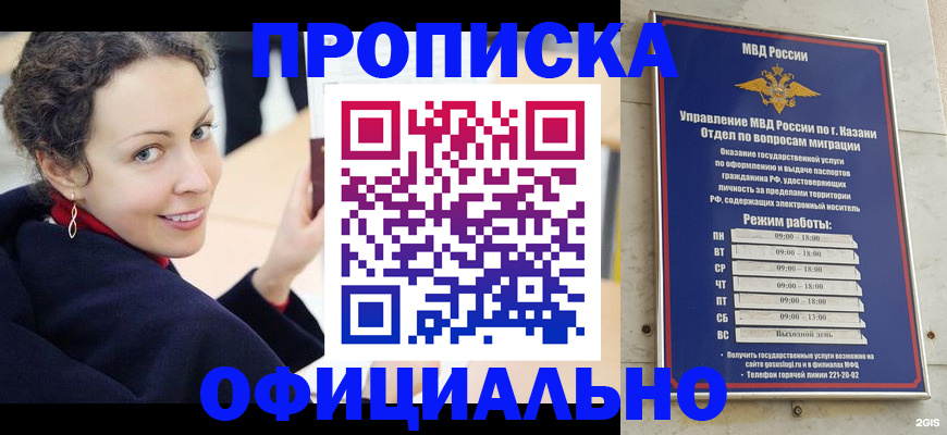 миграционный учет в Усть-Катаве