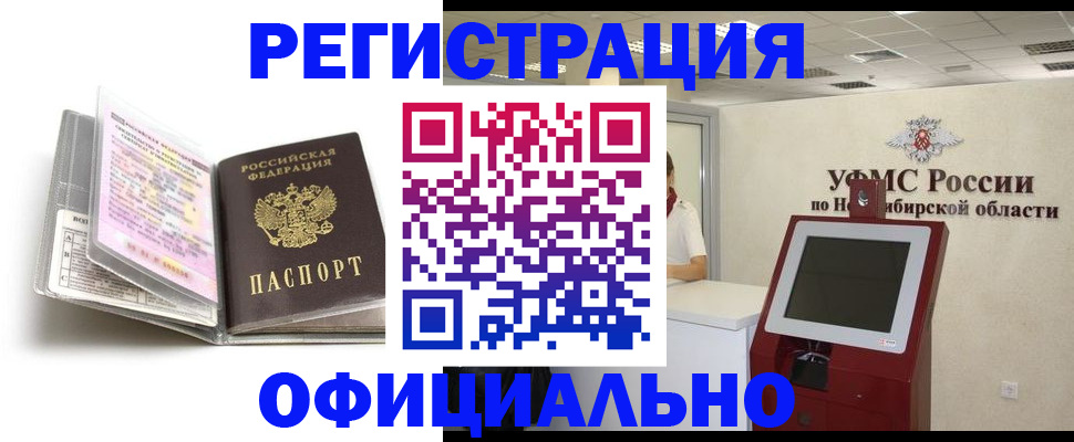 временная регистрация поиск в Усть-Катаве