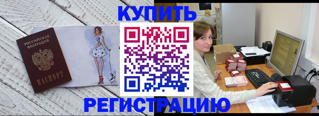 временная регистрация адрес в Усть-Катаве