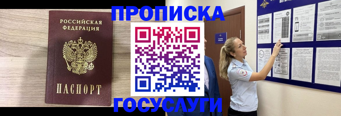 временная регистрация гарантия в Усть-Катаве