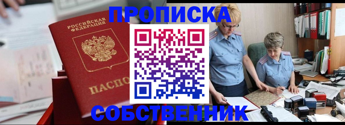 пропишу в квартире в Усть-Катаве