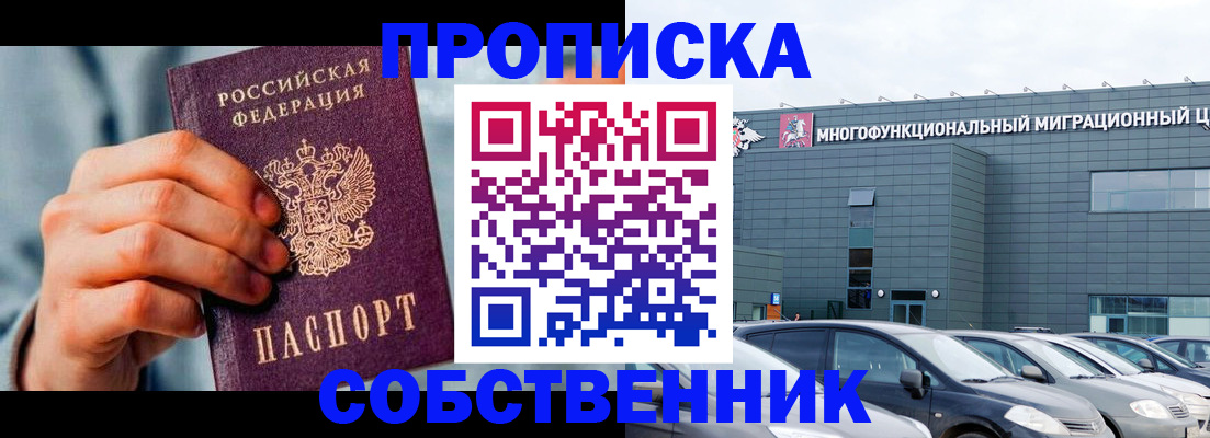 миграционный учет в Усть-Катаве