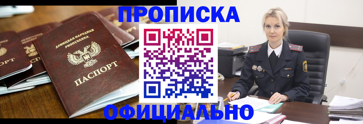 прописка в квартире в Усть-Катаве